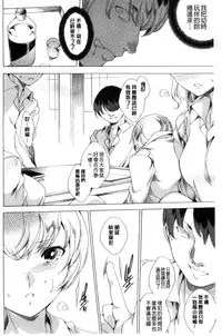 [Yuiga Naoha] Netoriya Honpo [Chinese]