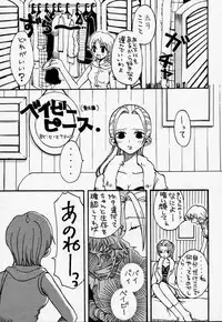 [73feti (Hinoe Nami)] ULTRA PIECE (One Piece)