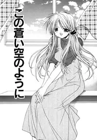 [Ryuga Syo] Boku no Shiroi Hana