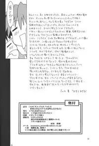 (C66) [Utamaru Press (Utamaru Mikio)] ASUKA FAN vol.6 (Neon Genesis Evangelion)