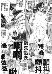 [Erect Sawaru] Mazo❤Chichi | 嗜虐❤爆乳 [Chinese]