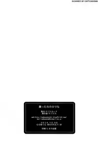 (C87) [Sabusukatchi (Sabusuka)] Kusottare no Marina [English]