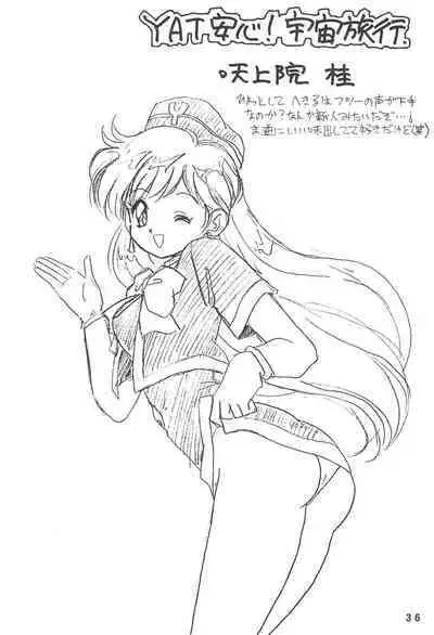 Humming Shoujo-tai 9