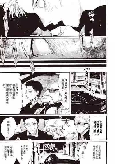 The Song of Yoru & Asa | 夜與朝之歌