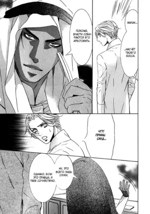 The Chains of the Hot Sand