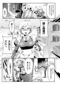 [Anthology] Seigi no Heroine Kangoku File Vol. 13 [Digital]