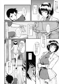 [SINK] Kimi ga Shiranai Mama no Koubi