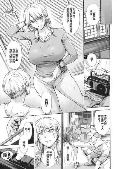 [Tuna Empire] Anata no Oku-san Uwaki Shitemasu yo[Chinese][雷电将军汉化]