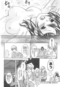 [Enoki Tomoyuki] Sekai ga Cake ni naru Kakuritsu