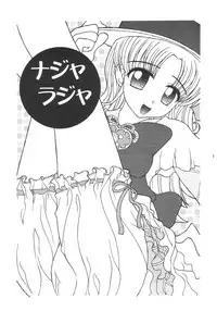 [PAO PAO (ANDY)] Najaraja (Ashita no Nadja)