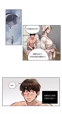 [Ramjak] Atonement Camp Ch.0-47 (Chinese)