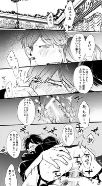 [Owari] チンオナ下克上漫画