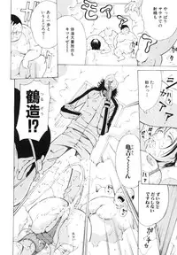 [Mustang R] Choukyouki ~Ikasuniku no Metengoku~