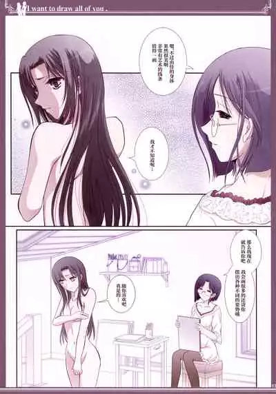 (C92) [Bijutsubu (Shiduki Michiru)] Kijo no Subete o Egakitai: Irotsuyasho | 你的全部我都想描绘:彩色本 [Chinese] [透明声彩汉化组]