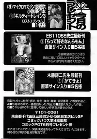 COMIC POT 2003-06 Vol. 022