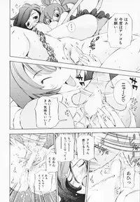 [Maekawa Koubou] Cosplay H Keeper Ume-chan