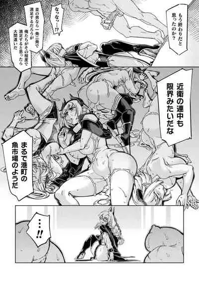 Chakugai Chijoku - Armoraped