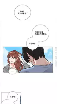 [The Jinshan] Sadistic Beauty Ch.1-41 [Chinese] [17汉化]