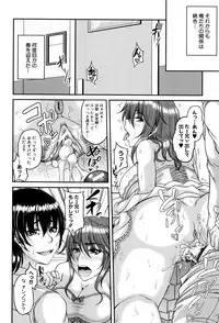 [Kakitsubata Kanae] Bosai Gokan