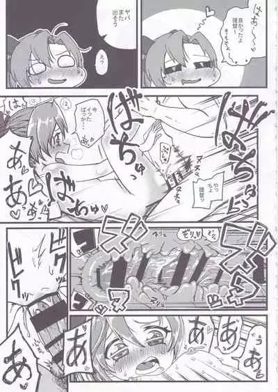 Dai Roku Hayawari Kaibou Ecchi