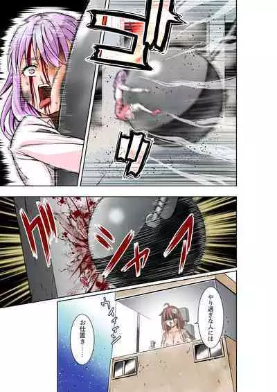 BOUNTY HUNTER GIRL vs VIOLENCE LOLITA2 Ch. 30