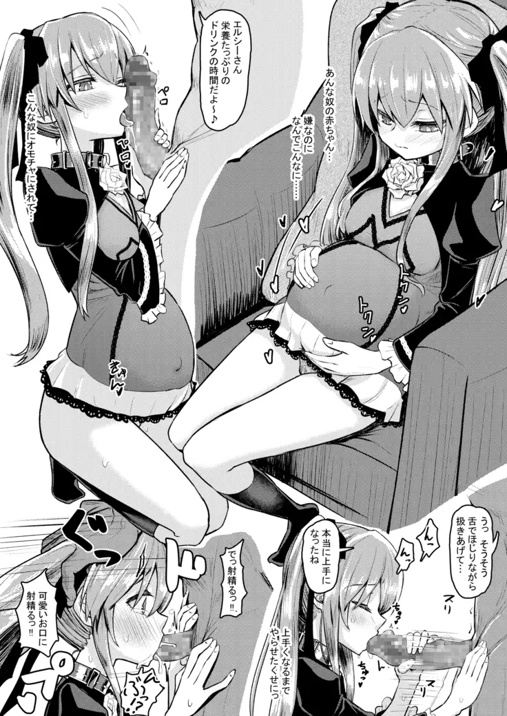 Hizashi no naka no erushi