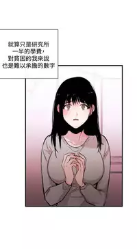 Female Disciple 女助教 Ch.1~6 [Chinese]