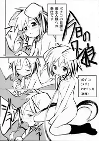 [MECHANICAL PENCIL] super petanko (sai) (Makai Senki Disgaea)