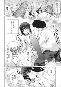 [Ootori Mahiro] Muri Hame Kanojo