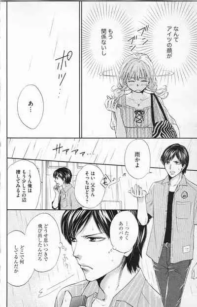 [Adumi Yuu] Midara - Yajuu na Otouto na Amai Oshioki