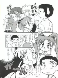 [Itaba Tatamiten (Itaba Hiroshi)] Rikai Muyou Ni-gou (Tenchi Muyo!)