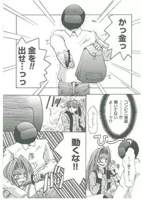 [Toumei Mieru] Tsuukan!