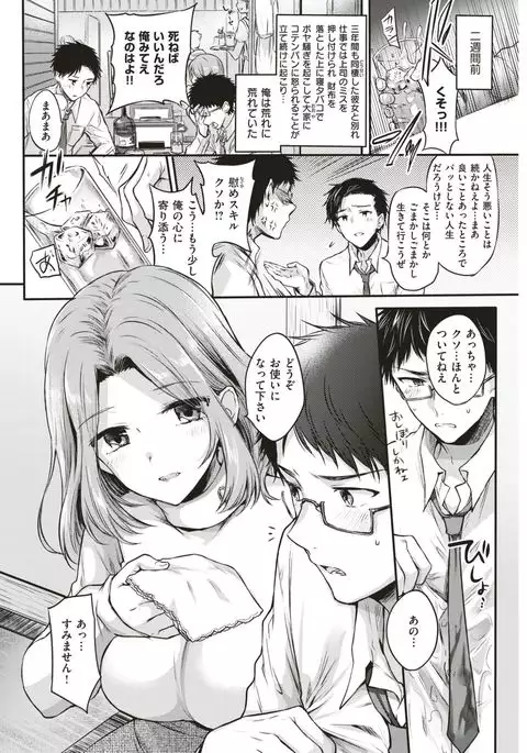 COMIC Kairakuten 2017-05