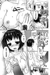 [Ueda Rieko] Amai Shimai - The Sisters so Sweet | 淫美香甜姊妹 [Chinese]