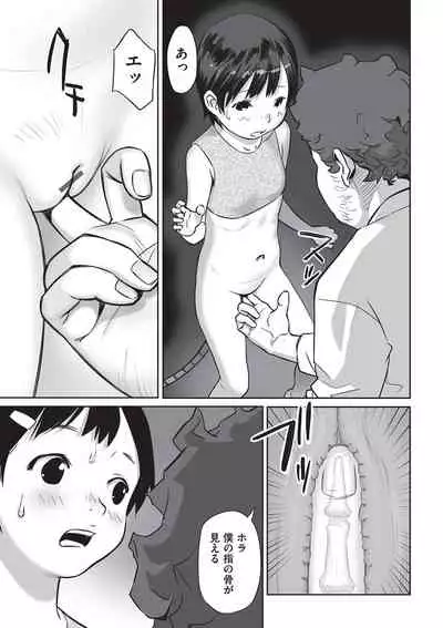 Ima doko ni nani ga haitte iru ka itte mi nasai!