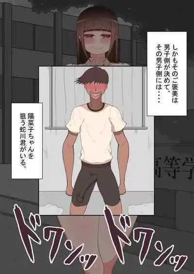 [Netorare no Tami] "Kanojo wa Nerawareteiru" ~3-Kakan no Gohoubi Seikatsu~ Zenpen