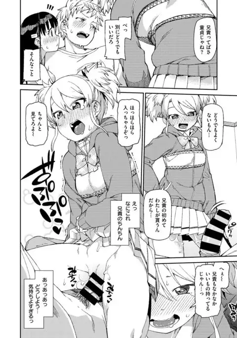 COMIC X-EROS #54
