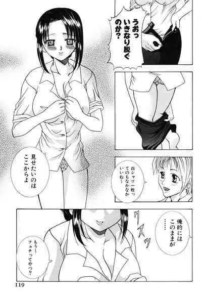 Onna Kyoushi MX - Women Teacher Maximum