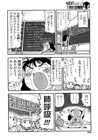 Comic LO 2009-02 Vol. 59