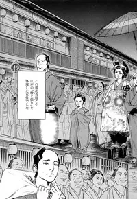 [Hazuki Kaoru, Takamura Chinatsu] Ukiyo Tsuya Zoushi 3