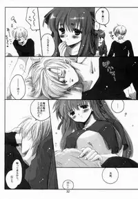 [Bakugeki Monkeys (Inugami Naoyuki)] Sweet Berry Kiss (Air)