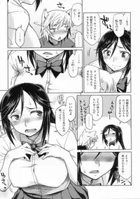 [Hisakawa Chin] Hatsu Koi Ki