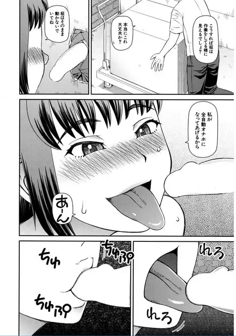 COMIC Mugen Tensei 2017-02