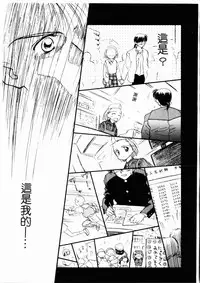 [Ditama Bow] Sei Naru Gyouzui [Chinese]