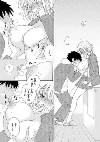 [Inomoto Rikako] Sayonara Houkago (Magazine Cyberia Vol. 134)