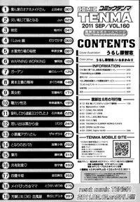 COMIC Tenma 2011-09
