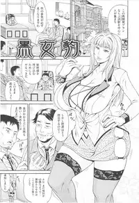 [Andou Hiroyuki] Mamire Chichi - Sticky Tits Feel Hot All Over.