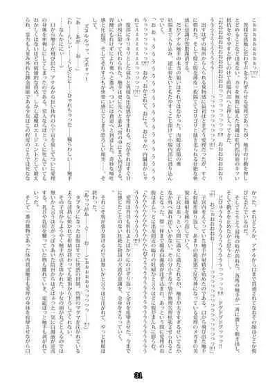 Agent Game~Infiltrating Spies Can't Escape From Tentacle Hell