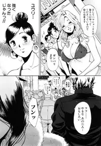 [Tabe Koji] Trance GALS Vol.1