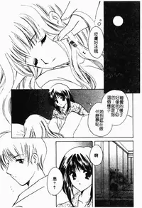 [Kouno Yukiyo] Shimotsuki Jinja Ibun (Chinese)